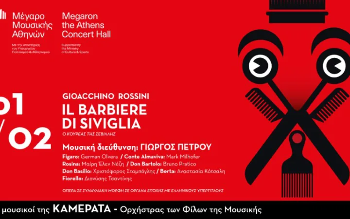 Il barbiere di Siviglia